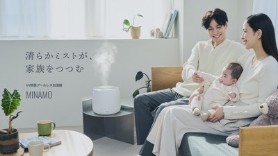 UV除菌加湿器 【MINAMO】