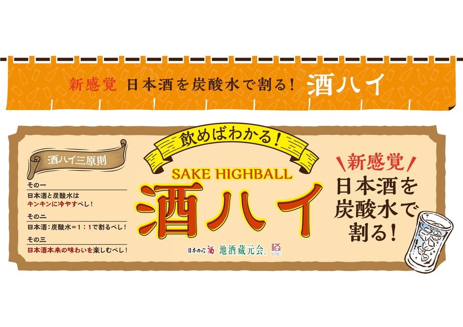 酒ハイ