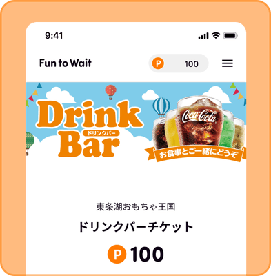 ⑤特典交換画面(イメージ)