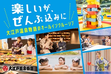 なぜ”ぜんぶ込み”が人気なのか？Premium 山中グランドホテルの「オールインクルーシブ」が9月1日始動