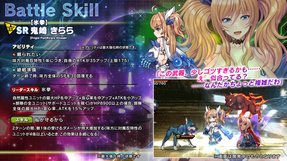 スキル詳細1