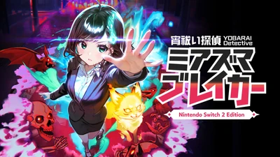 Nintendo Switch(TM) 2に 「宵祓い探偵ミアズマブレイカー Nintendo Switch 2 Edition」が 登場！！