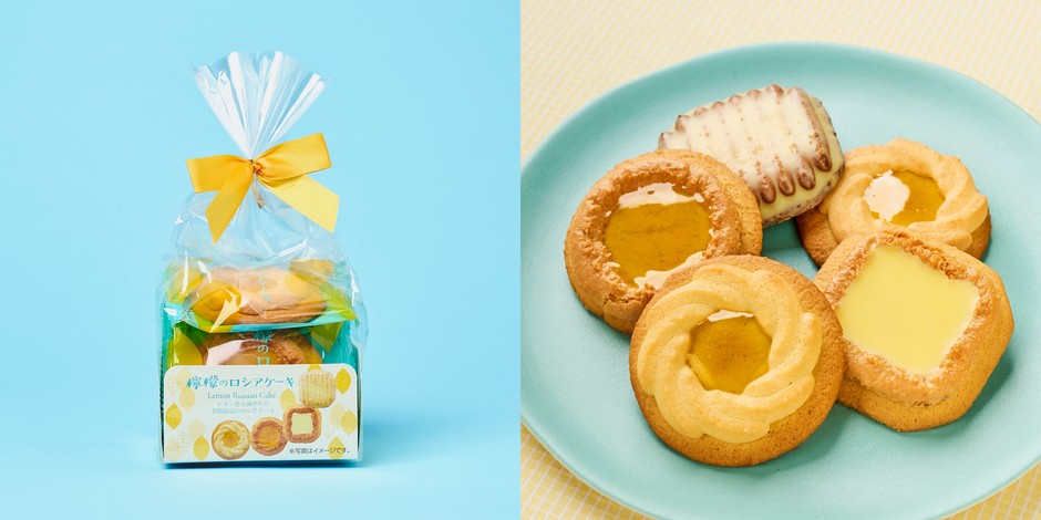 中山製菓　檸檬のロシアケーキ