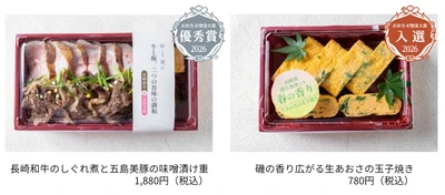 長崎の誇りを詰め込んでW受賞！1.5万品から選ばれた『大衆割烹 樋口』の極上弁当