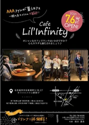 AAAファンが集うカフェ「cafe_lilinfinity」が名古屋新栄にオープン致します！