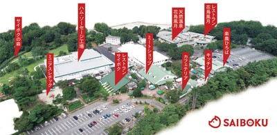 ミートショップ、レストラン、温泉、サイボクの森などが集まるサイボク日高本店
