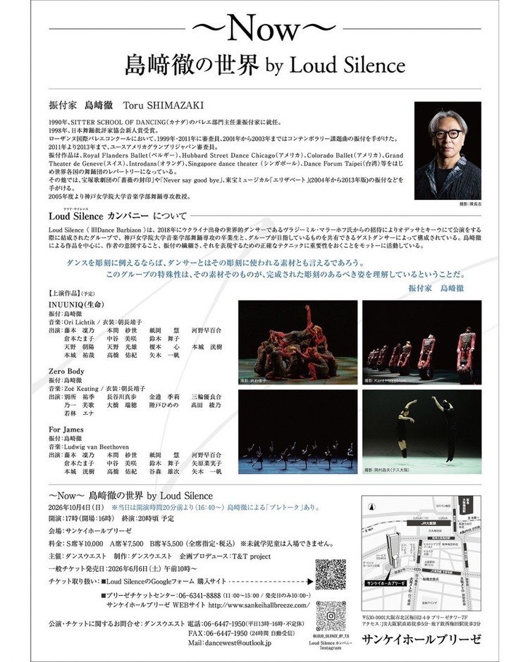 公演チラシ<裏>