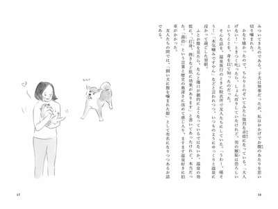 【本文と挿絵サンプル②】