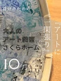 広島市で「柿渋で一閑張り」ワークショップ開催 - 自然素材で伝統工芸を体験する大人のアート教室