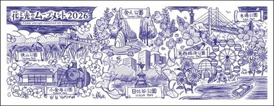 ▲オリジナル手ぬぐいデザイン(イメージ)