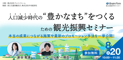 セミナー申込画面