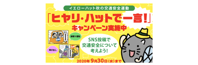 2020年9月キービジュアル