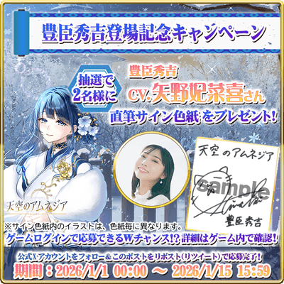 直筆サイン色紙プレゼント
