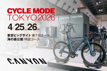 キャニオン、サイクルモード東京2026に出展｜抽選で50名様に招待券が当たるプレゼントキャンペーンを実施