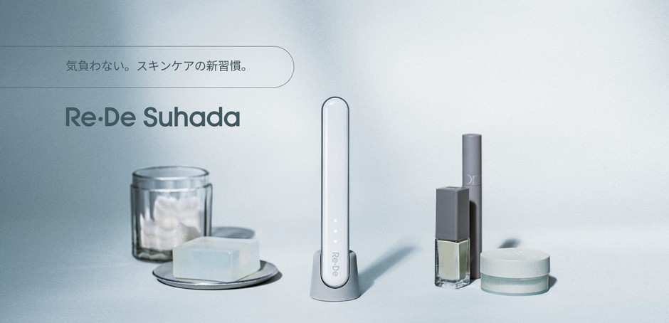 Re・De Suhada(リデスハダ) スティック美顔器 メインビジュアル