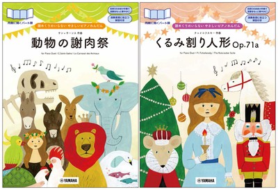 譜めくりのいらない やさしいピアノれんだん くるみ割り人形Op.71a／譜めくりのいらない やさしいピアノれんだん 動物の謝肉祭