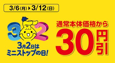 対象のパスタ4品30円引きセール販促物
