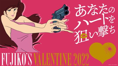 名古屋栄三越限定企画 「FUJIKO'S VALENTINE2022」 キービジュアル