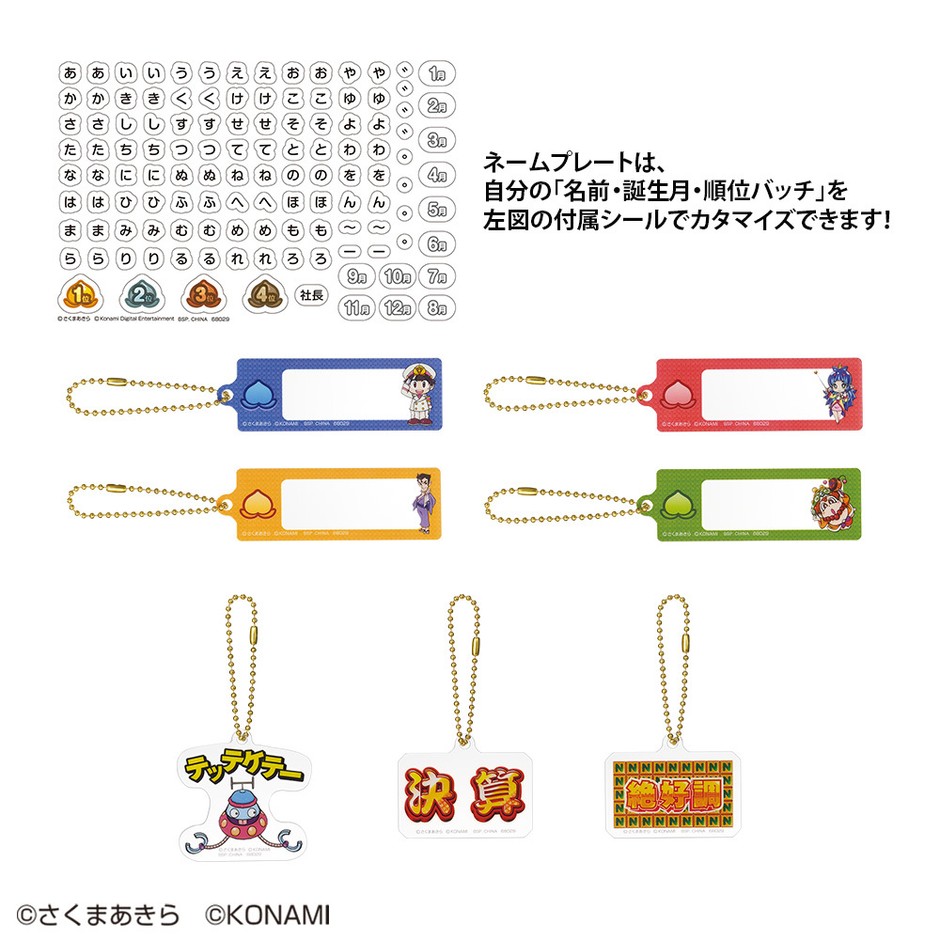 E賞…みんなで対戦 アクリルアソート