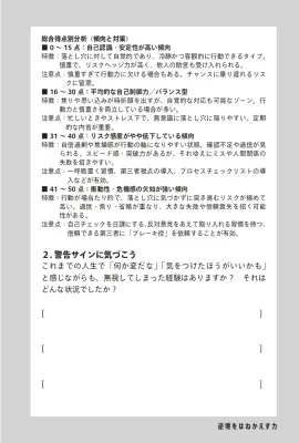 落とし穴に陥るのを避けるための対策