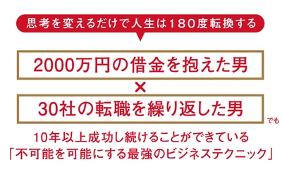 大事なのは「何で稼ぐか」ではなく「どうやって稼ぐか」