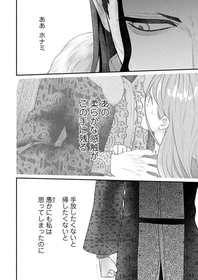 ©まるかわ/双葉社