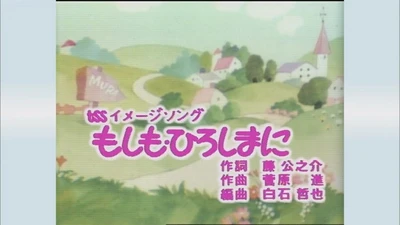 テレビ新広島（TSS）が『開局50周年キャンペーンスポット第2弾』を放送開始！