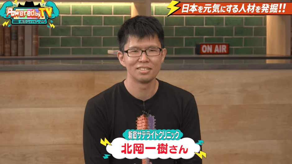 北岡一樹院長