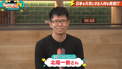 北岡一樹院長