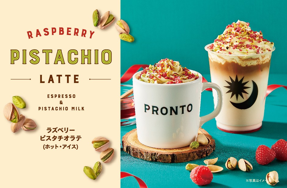 「ラズベリーピスタチオラテ(ホット・アイス)」 500円(税込550円)