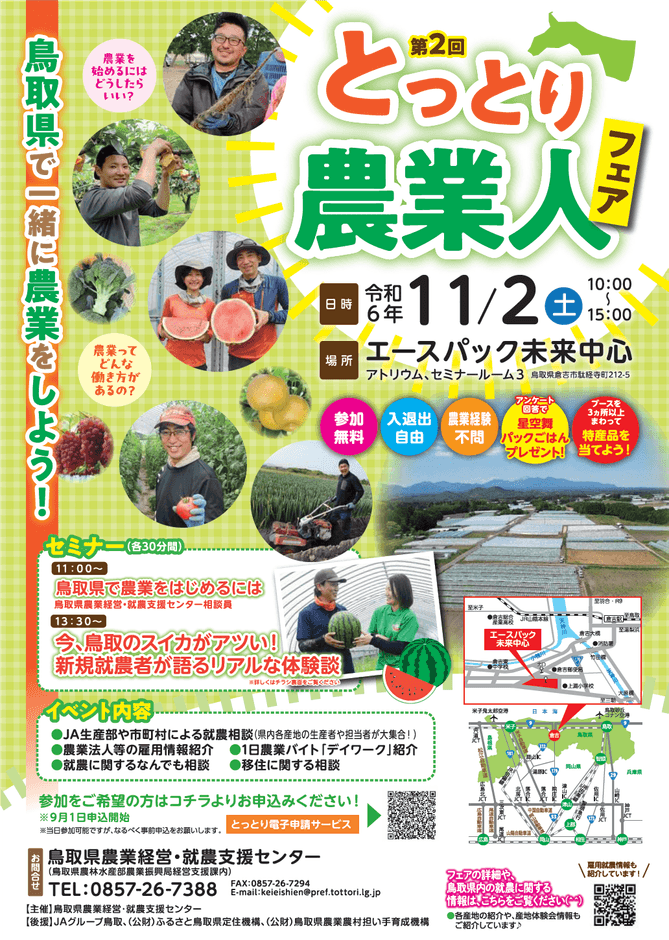 チラシ