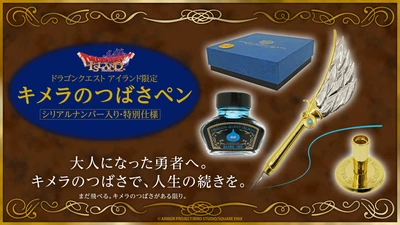 あなたはもう、どこにだって飛んでいける―――
「ドラゴンクエスト」シリーズ40周年記念×「ドラゴンクエスト アイランド ５周年記念」限定チケット
『キメラのつばさペン ～シリアルナンバー入り・特別仕様～』