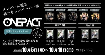 K-POP第5世代の自主制作グループONE PACT  24時間いつでも受け取れるボイス付きブロマイド　 2026年10月5日(月)～10月18日(日)まで 第1弾を2週間限定で販売決定！