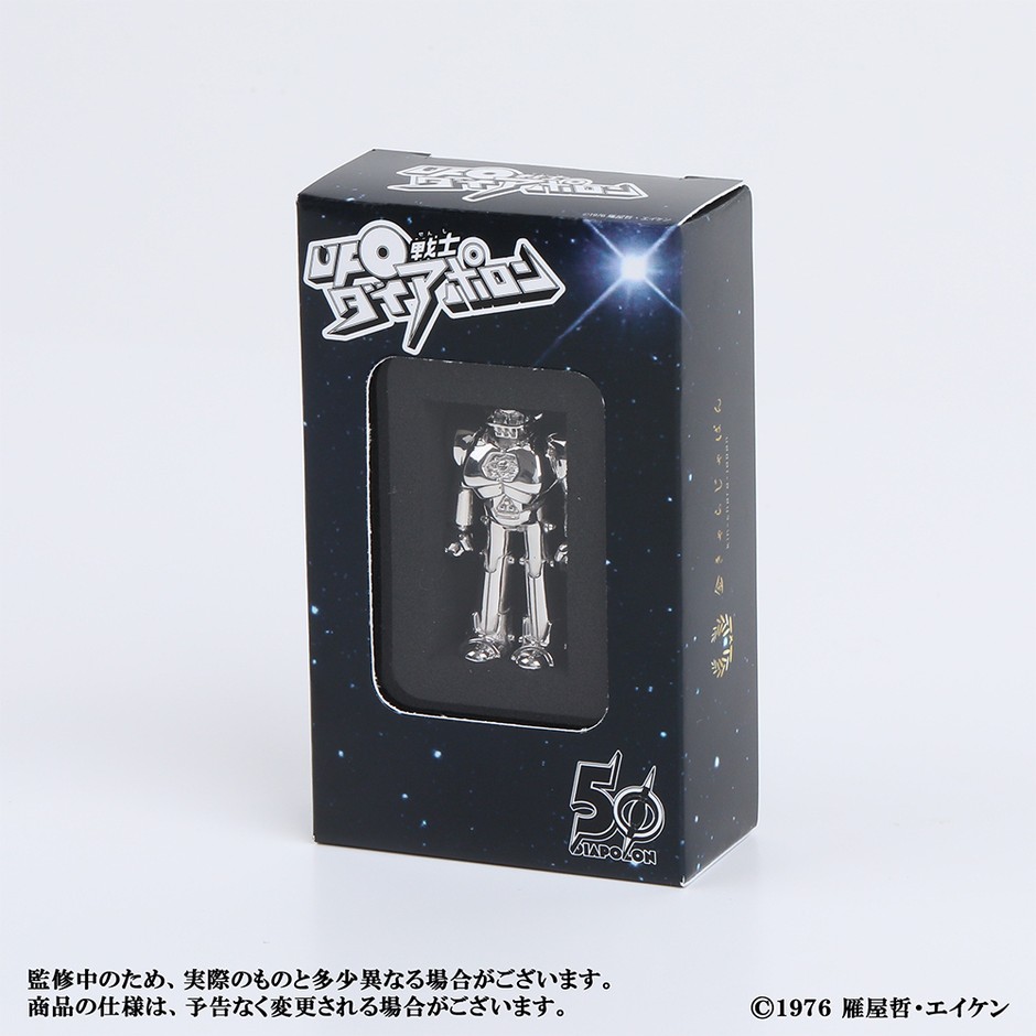 【受注生産・限定500体】UFO戦士ダイアポロンシルバー立像商品画像3