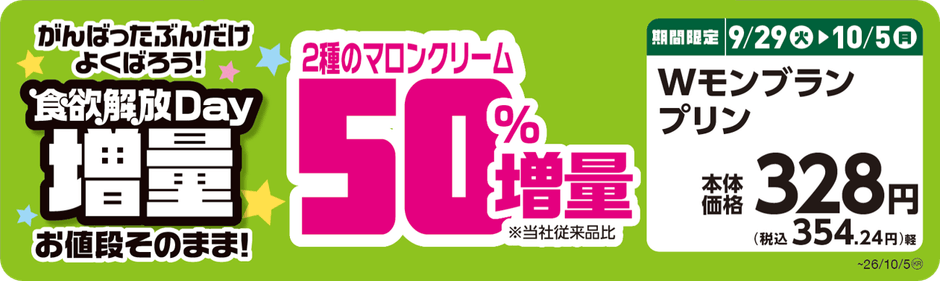 販促画像