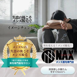 失恋したあなたへ―― 新しい自分に出会うために、「メンズ脱毛」でイメチェンを。