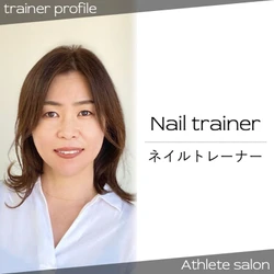 【アスリートネイル｜坂下真美子】噛み爪・むしり爪のひどい深爪でも、心のケアを大切にした深爪矯正で、コンプレックスを自信に変える