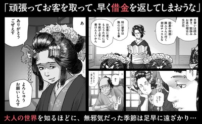 『扇島歳時記』③