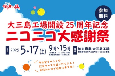 ニコニコ大感謝祭