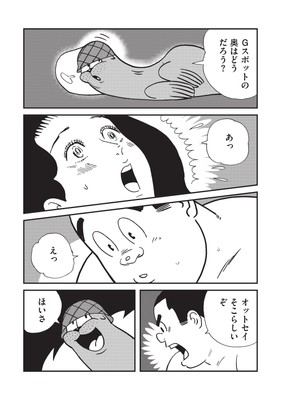 『新やる気まんまん オット!どっこい』