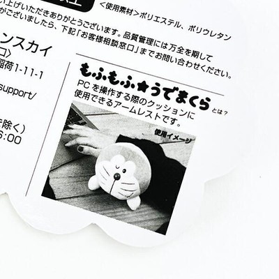 ドラえもんのぬいぐるみ