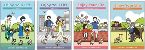 予防・健康づくりの情報誌「Enjoy Your Life」 新たに2シリーズ追加し、全4巻を無料公開