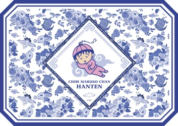 『ちびまる子ちゃん』原作40周年を記念して
品川プリンスホテルとのコラボレーションが決定！