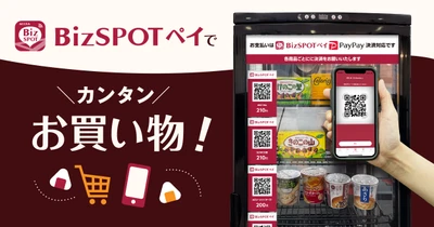 BizSPOTアプリ、お買い物決済機能を追加でテレワークをより便利に｜株式会社アクセア