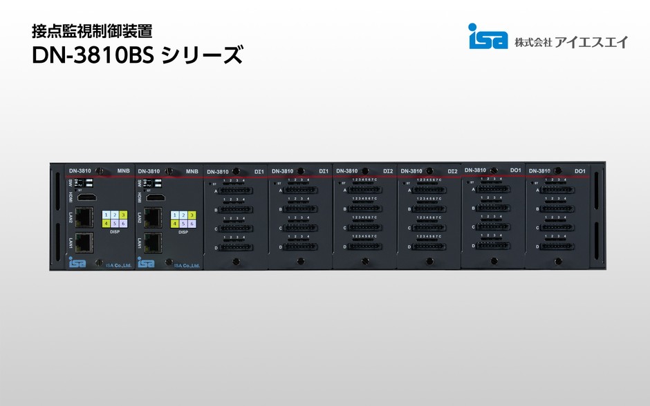 DN-3810BSシリーズ 正面