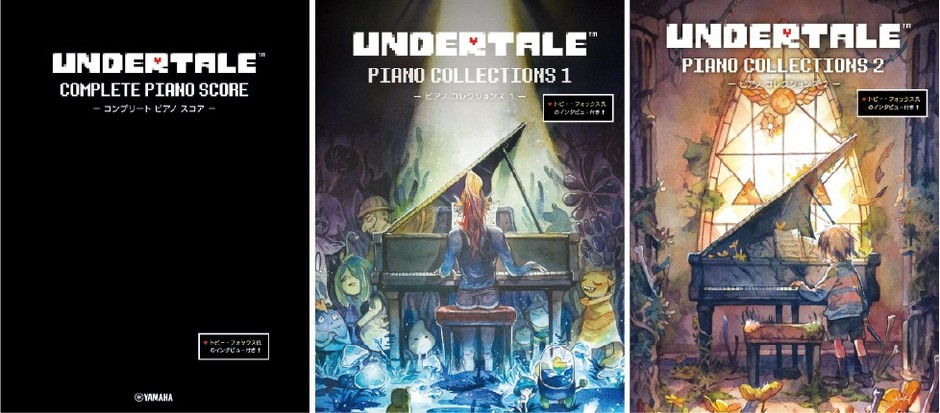 UNDERTALE コンプリート ピアノ スコア 【トビー・フォックス氏のインタビュー付き】/UNDERTALE ピアノ コレクションズ 1 【トビー・フォックス氏のインタビュー付き】/UNDERTALE ピアノ コレクションズ 2 【トビー・フォックス氏のインタビュー付き】