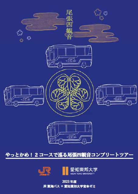裏デザイン(イメージ)