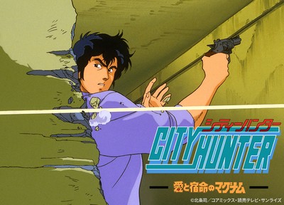 ©北条司/コアミックス・読売テレビ・サンライズ