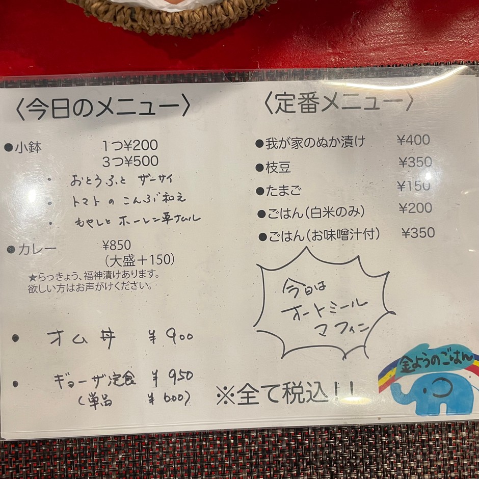 フードメニュー　
