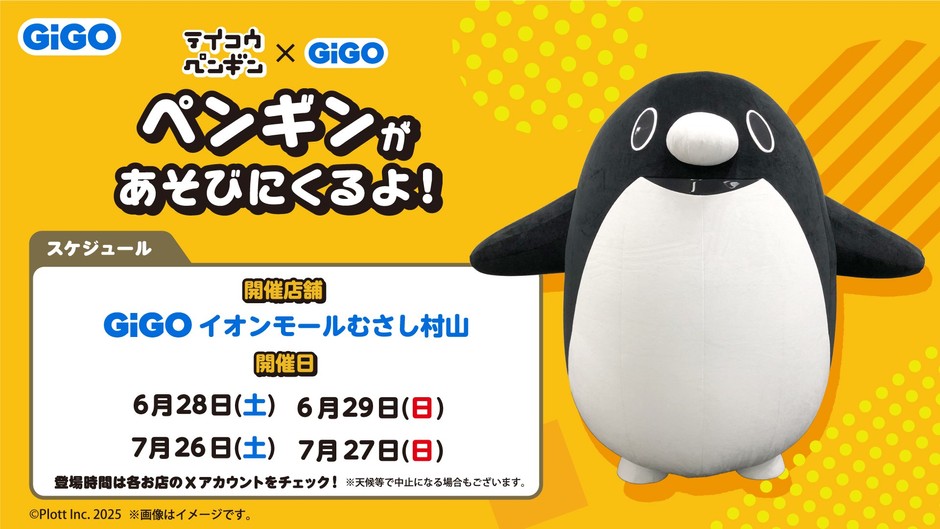※天候不良等により中止となる場合もございます。予めご了承ください。